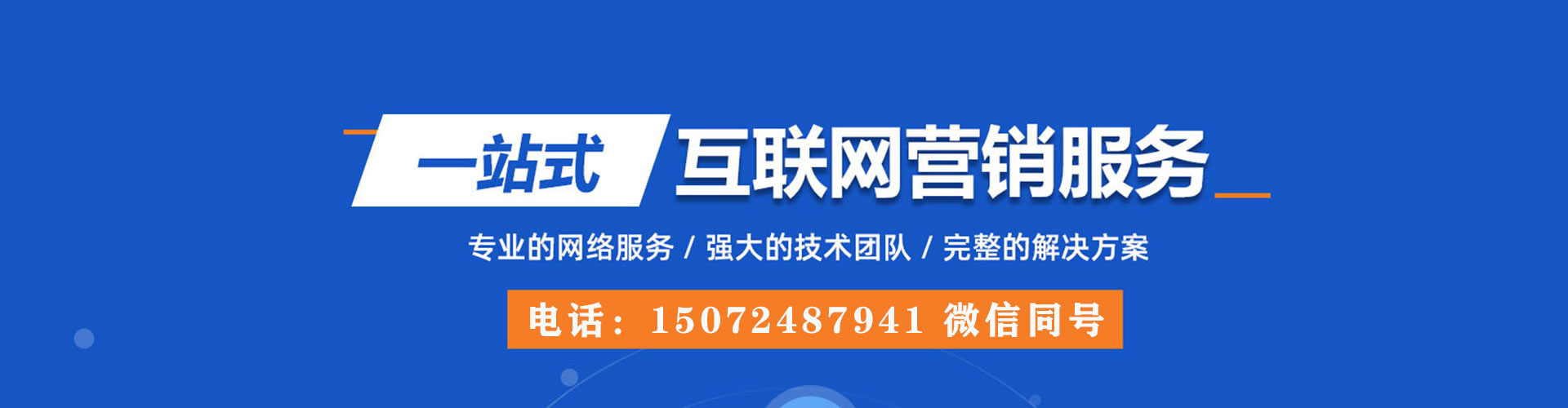 三峡sem推广