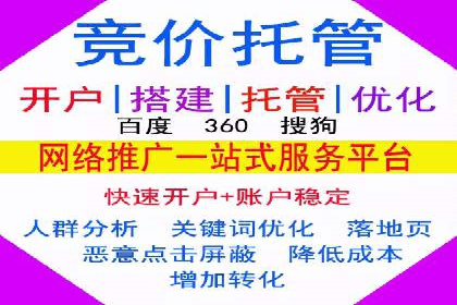 不同行业的SEM开户策略与效果对比